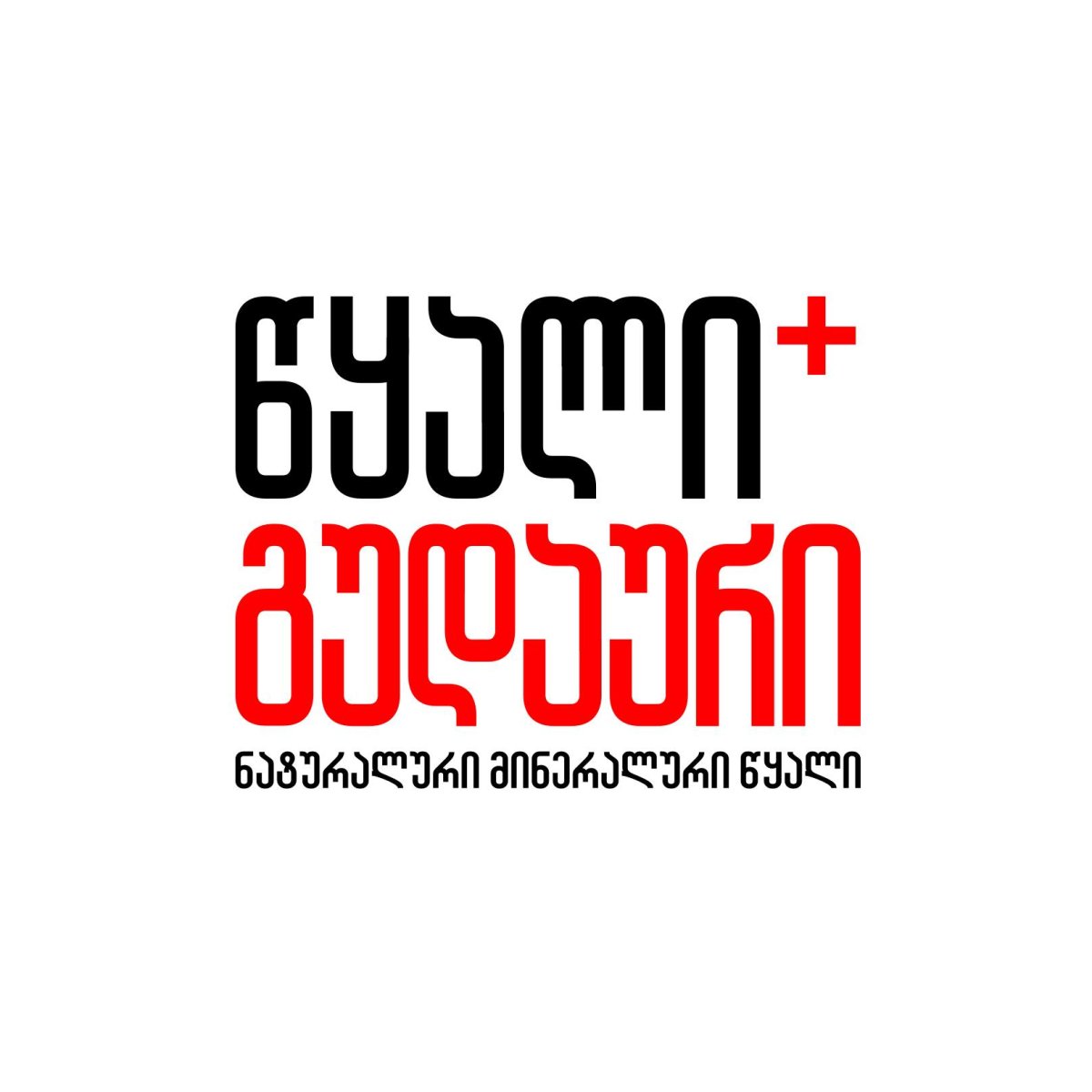 ვოთერლენდ